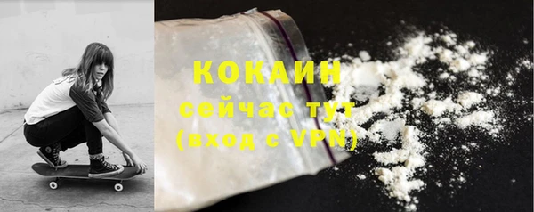 COCAINE Бородино