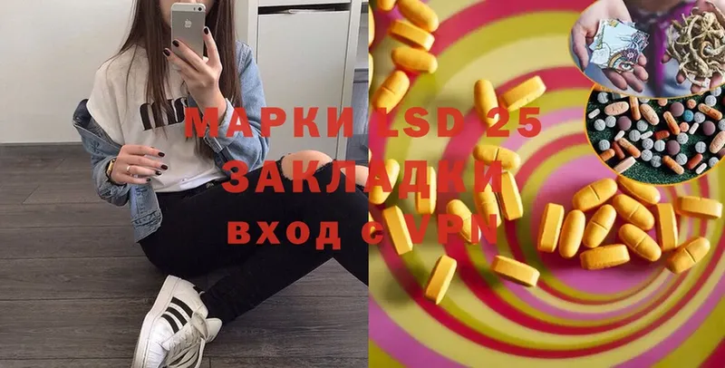 LSD-25 экстази ecstasy  как найти   Раменское 