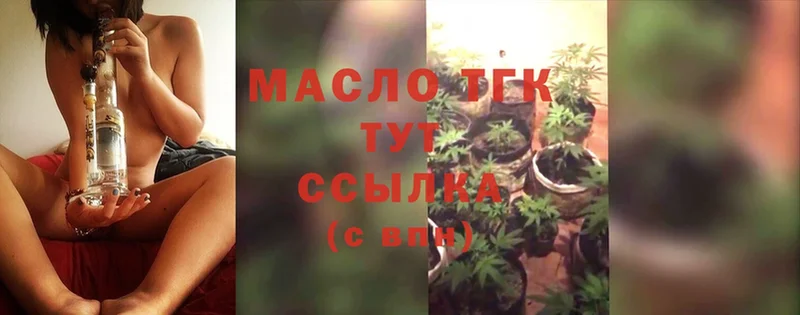 ТГК THC oil  купить наркотики сайты  Раменское 